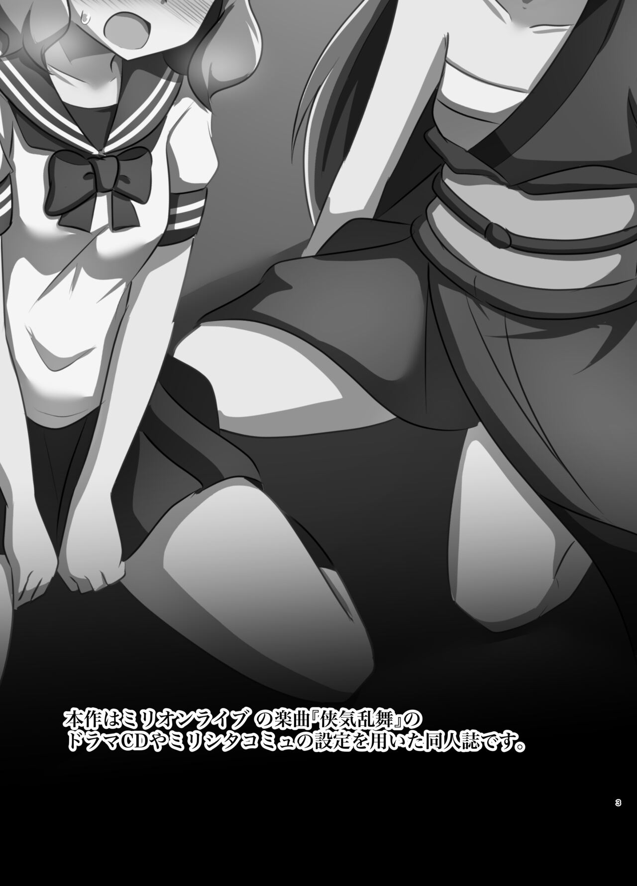 Million Tousou Chijoku  Iden page 2 full