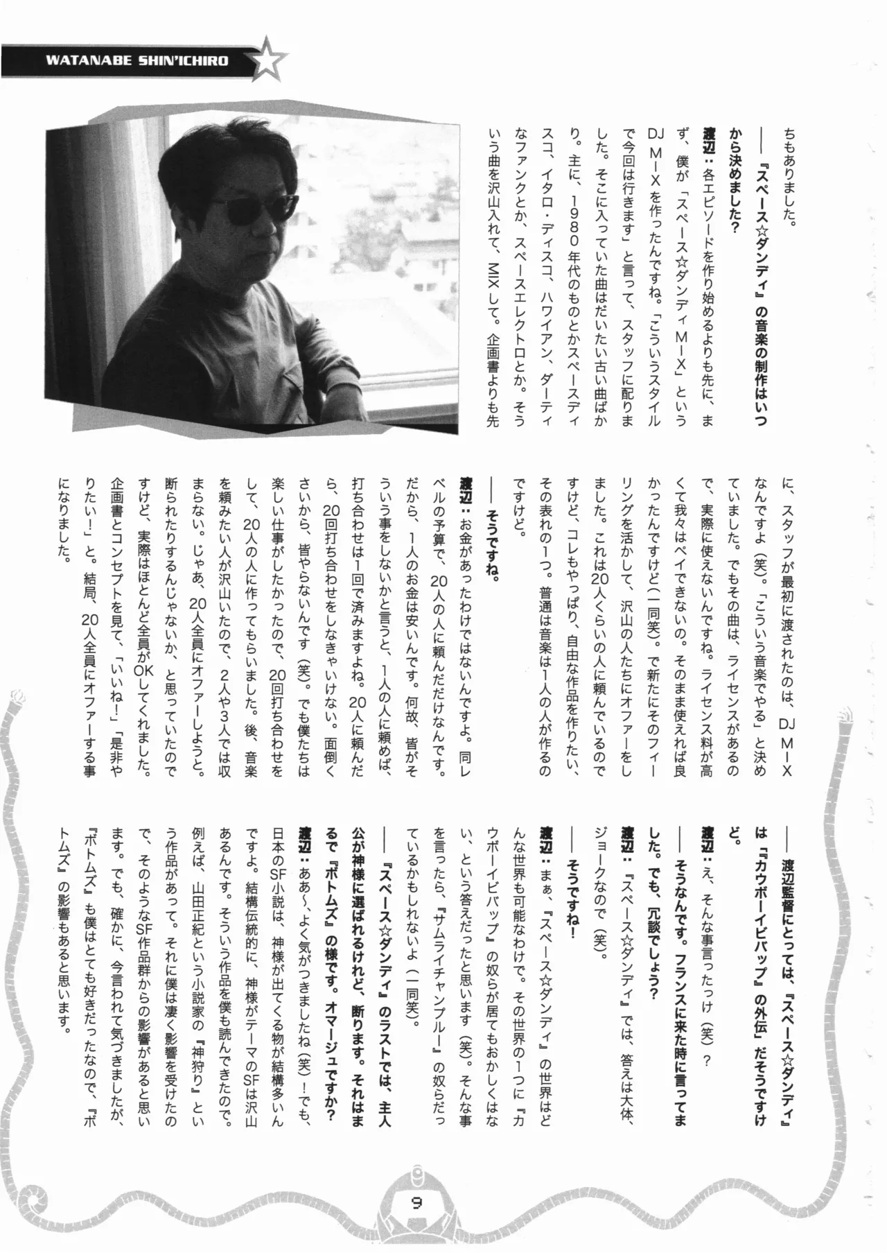 Space dandy 10th anniversary complete interview page 10 full