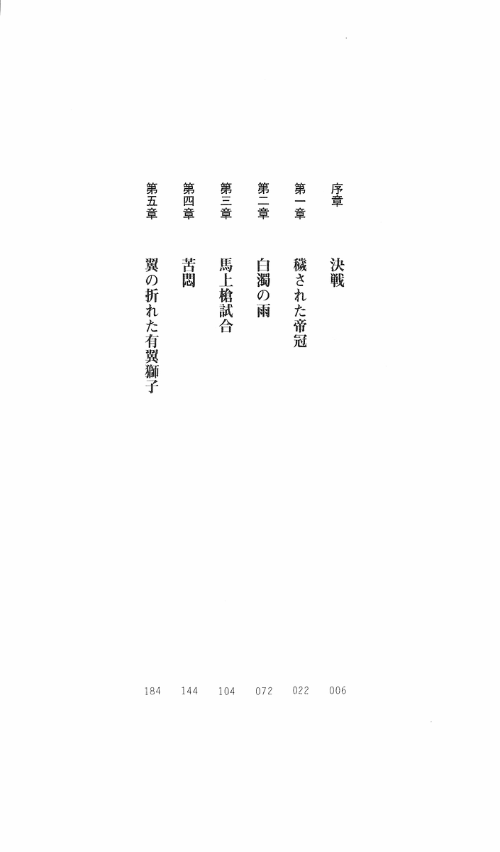 Jotei Farlene - Kegasareta Teikan page 5 full