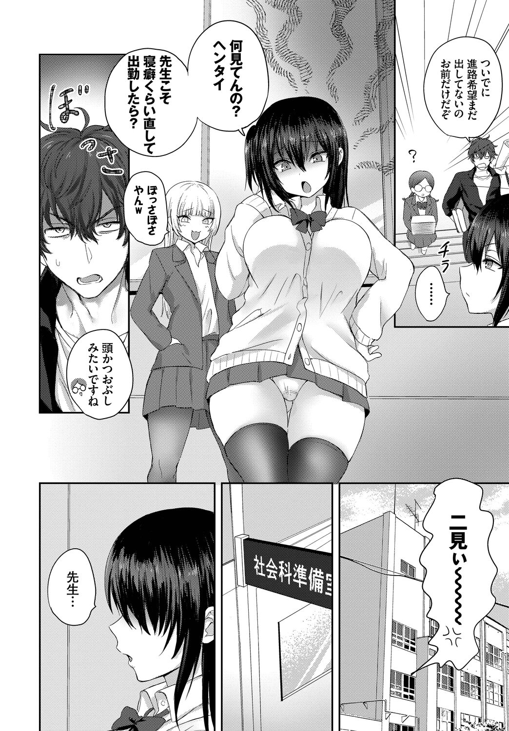 Koi ni ochitara page 2 full