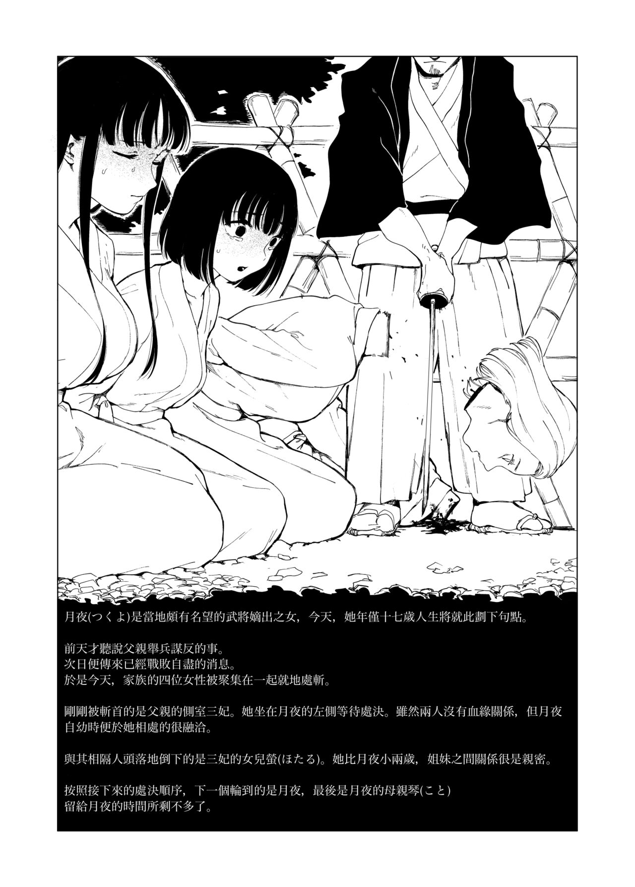 Sitai Zankoku Monogatari sono 6「Keizyou」 page 1 full