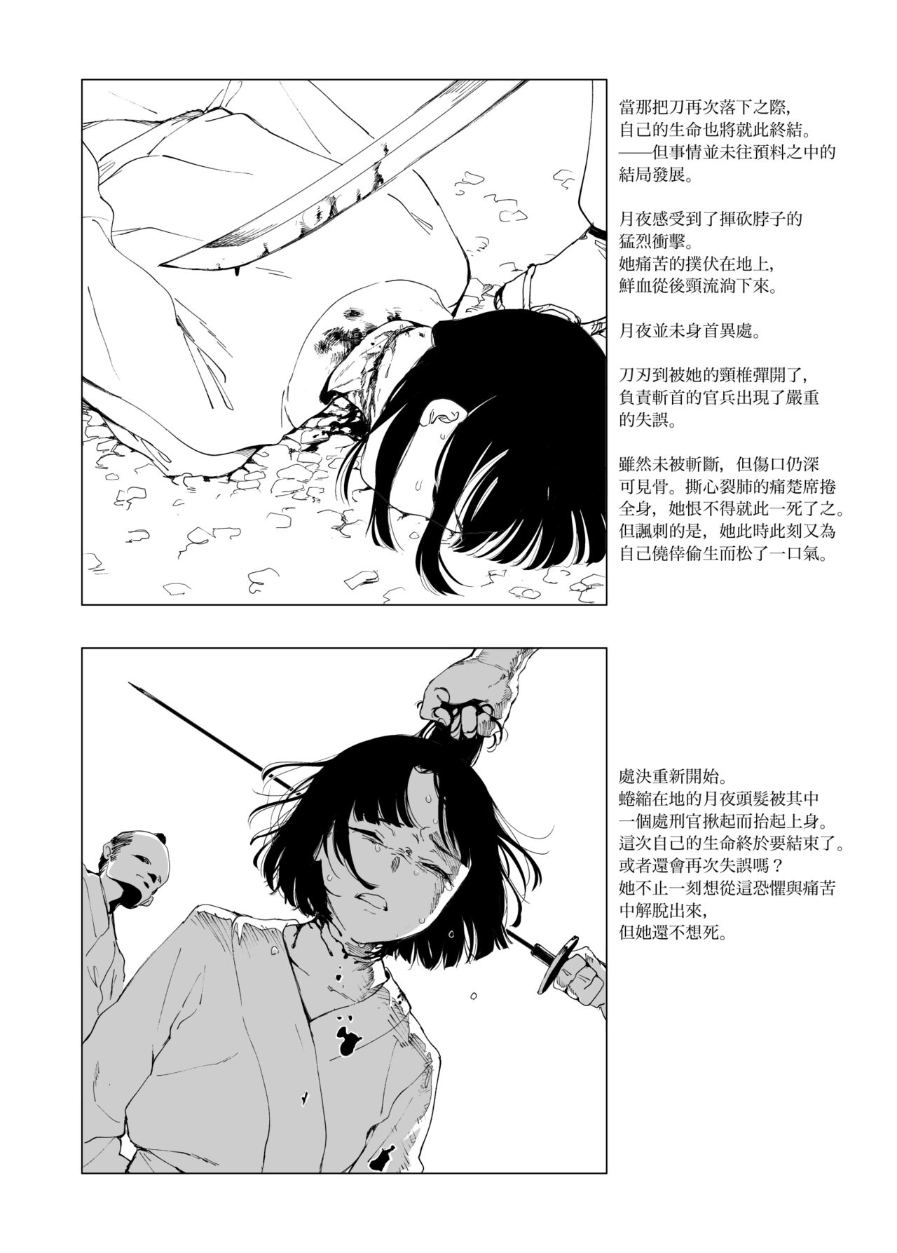 Sitai Zankoku Monogatari sono 6「Keizyou」 page 2 full