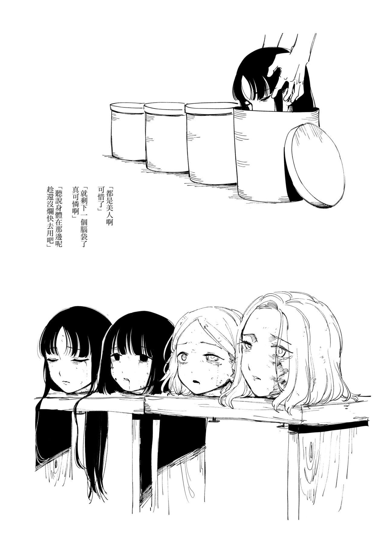 Sitai Zankoku Monogatari sono 6「Keizyou」 page 7 full