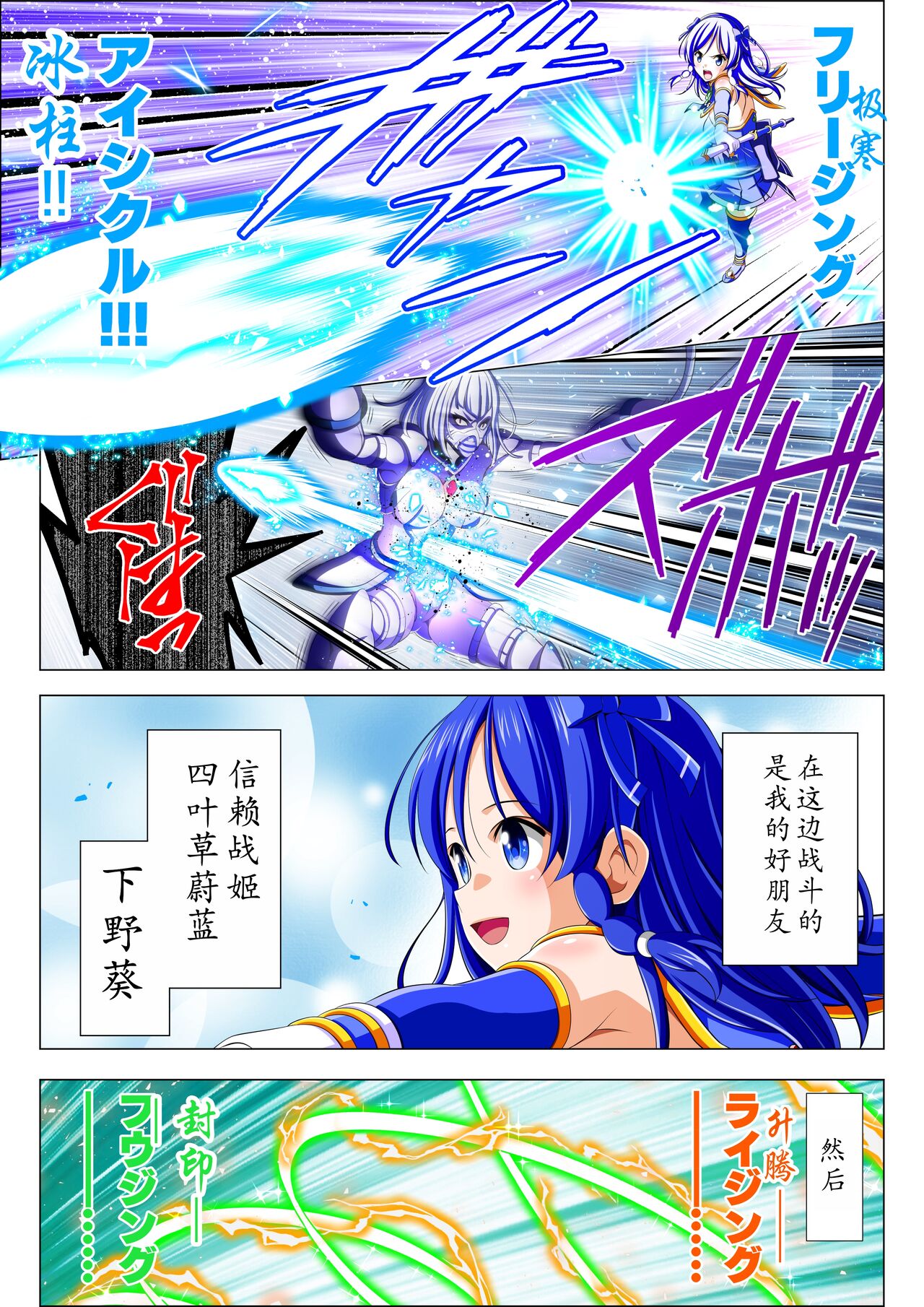 Yotsuba no Senki Clover Rose Ch. 5【机翻汉化】 page 5 full