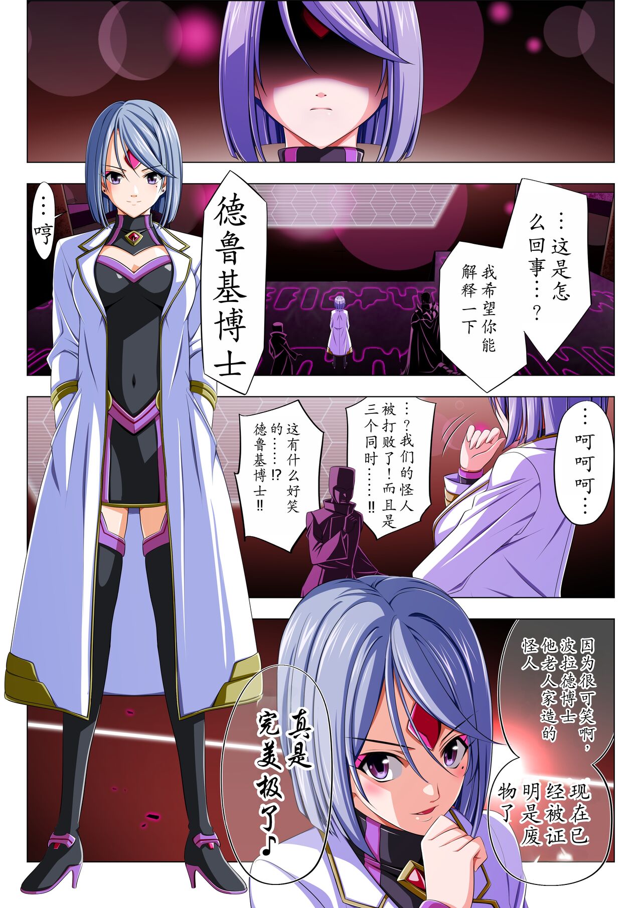 Yotsuba no Senki Clover Rose Ch. 5【机翻汉化】 page 9 full