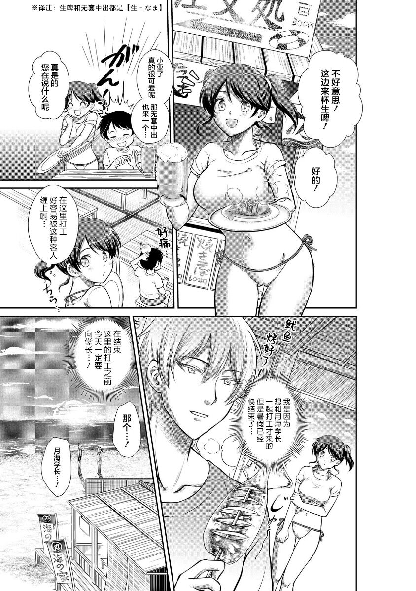 koi shita aite wa… umi no naka, tako ni karama renagara okumade… | 喜欢的人是人鱼…在海中被章鱼缠绕并直达深处… page 2 full