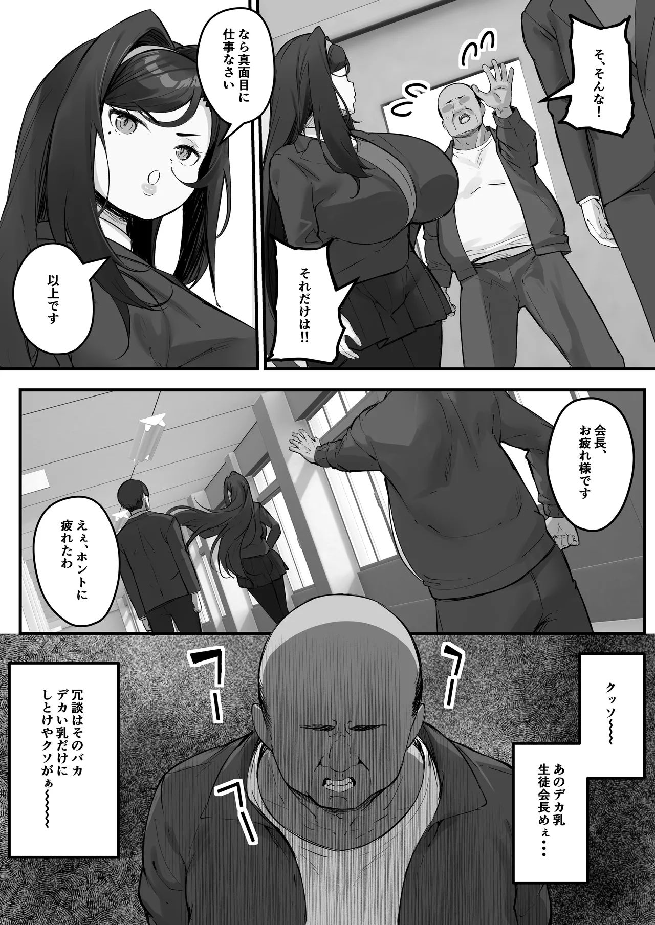 Baku-π-dou  Dosukebe seito kaicho dohentaina seito kaicho wa yomuin no niku benki page 10 full