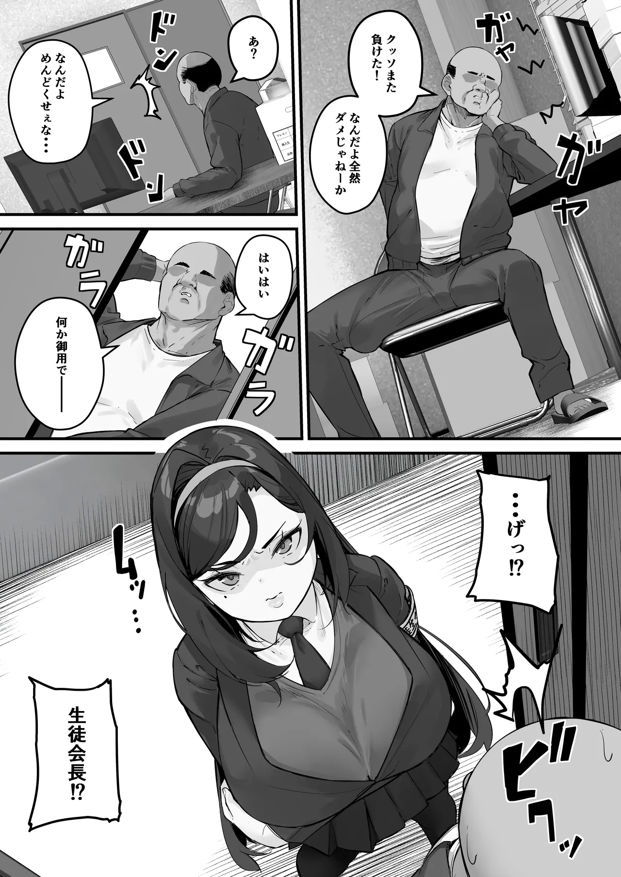 Baku-π-dou  Dosukebe seito kaicho dohentaina seito kaicho wa yomuin no niku benki page 8 full