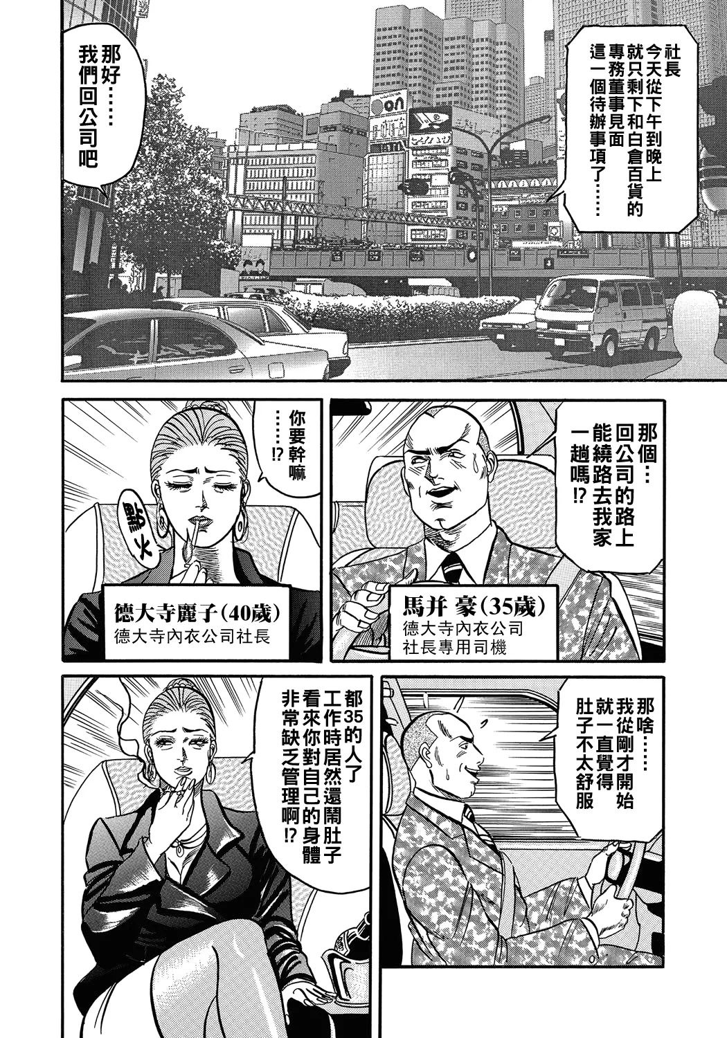 人妻をソノ気にさせる方法（Chinese） page 2 full
