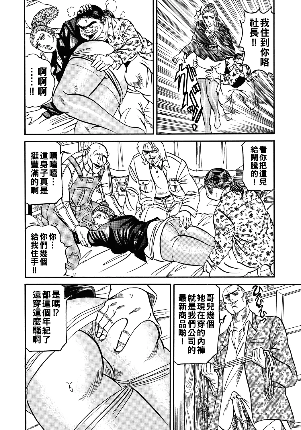 人妻をソノ気にさせる方法（Chinese） page 7 full