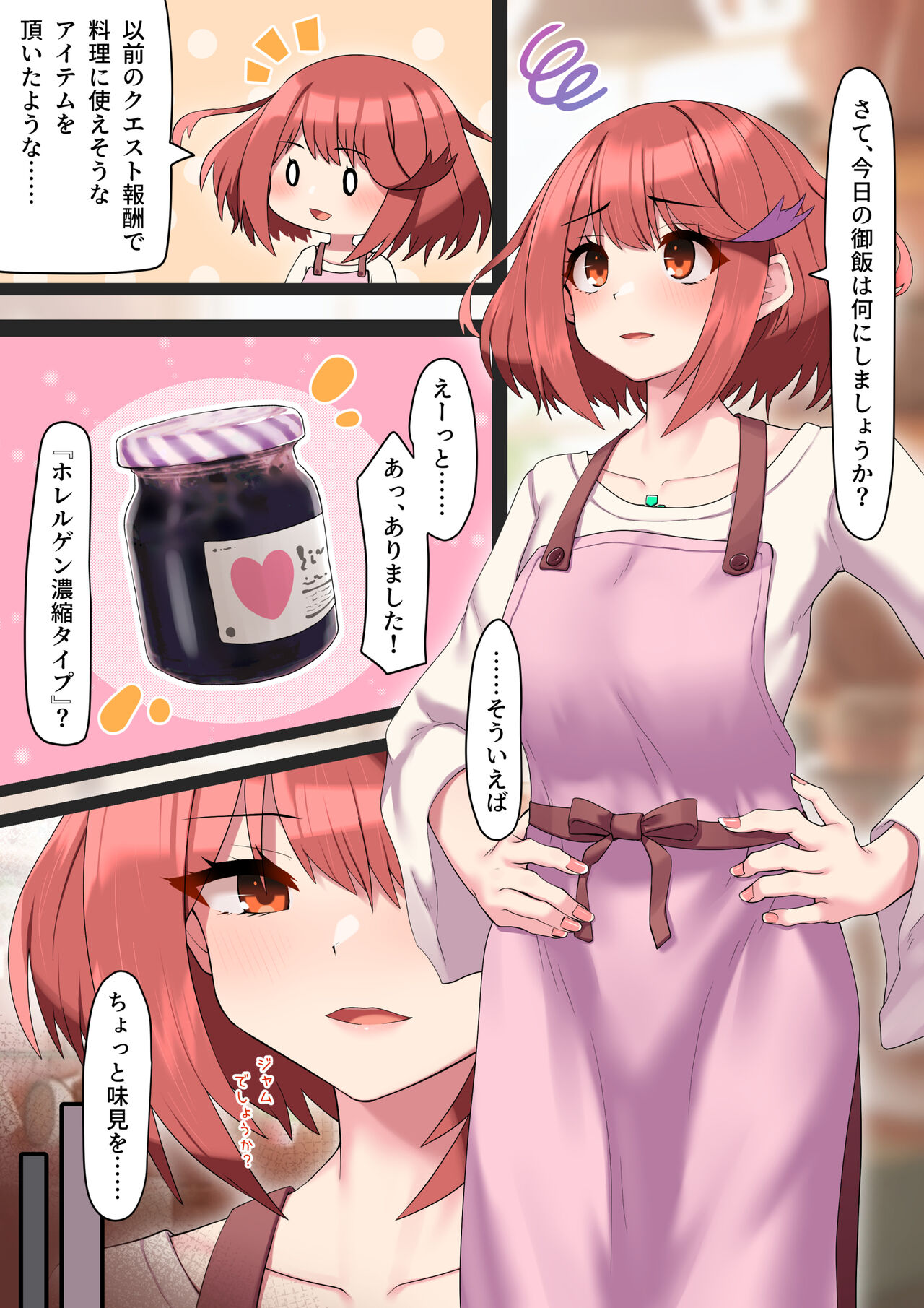 Noushuku Horerugen  Homura ga Hatsujou suru Hanashi page 2 full