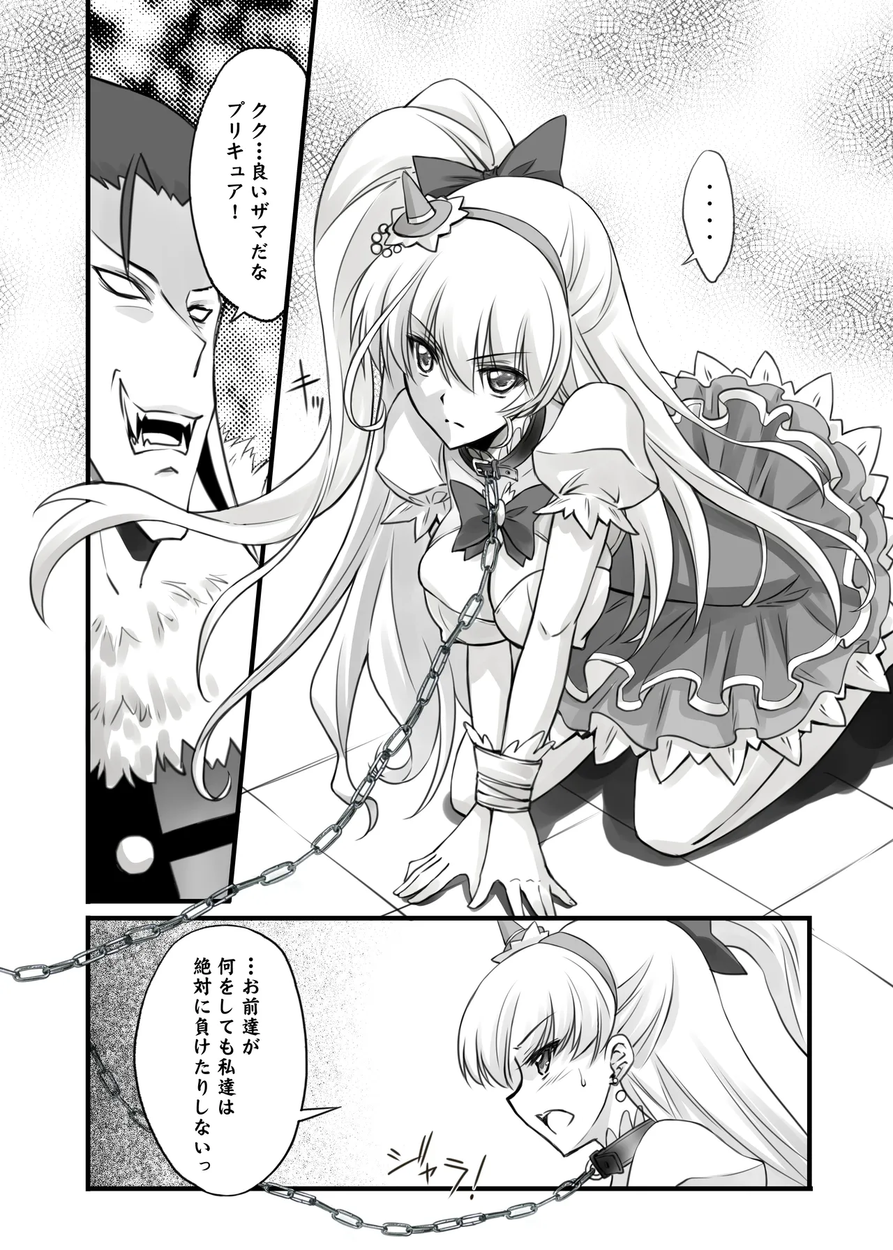 Majo Ryoujoku page 10 full