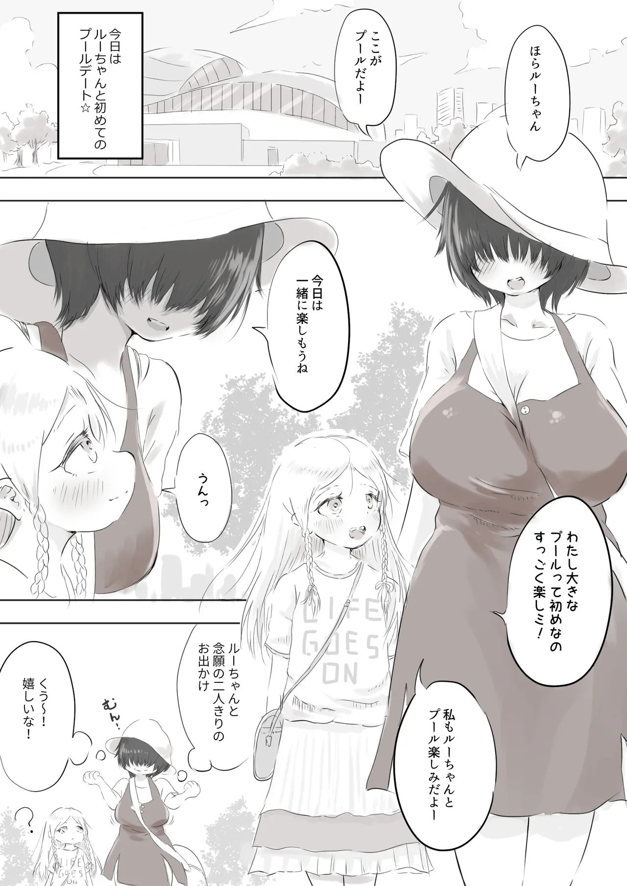 Ginpatsu Half Shoujo wa Anraku-san to Pool Date de Honkai o Togetai page 1 full