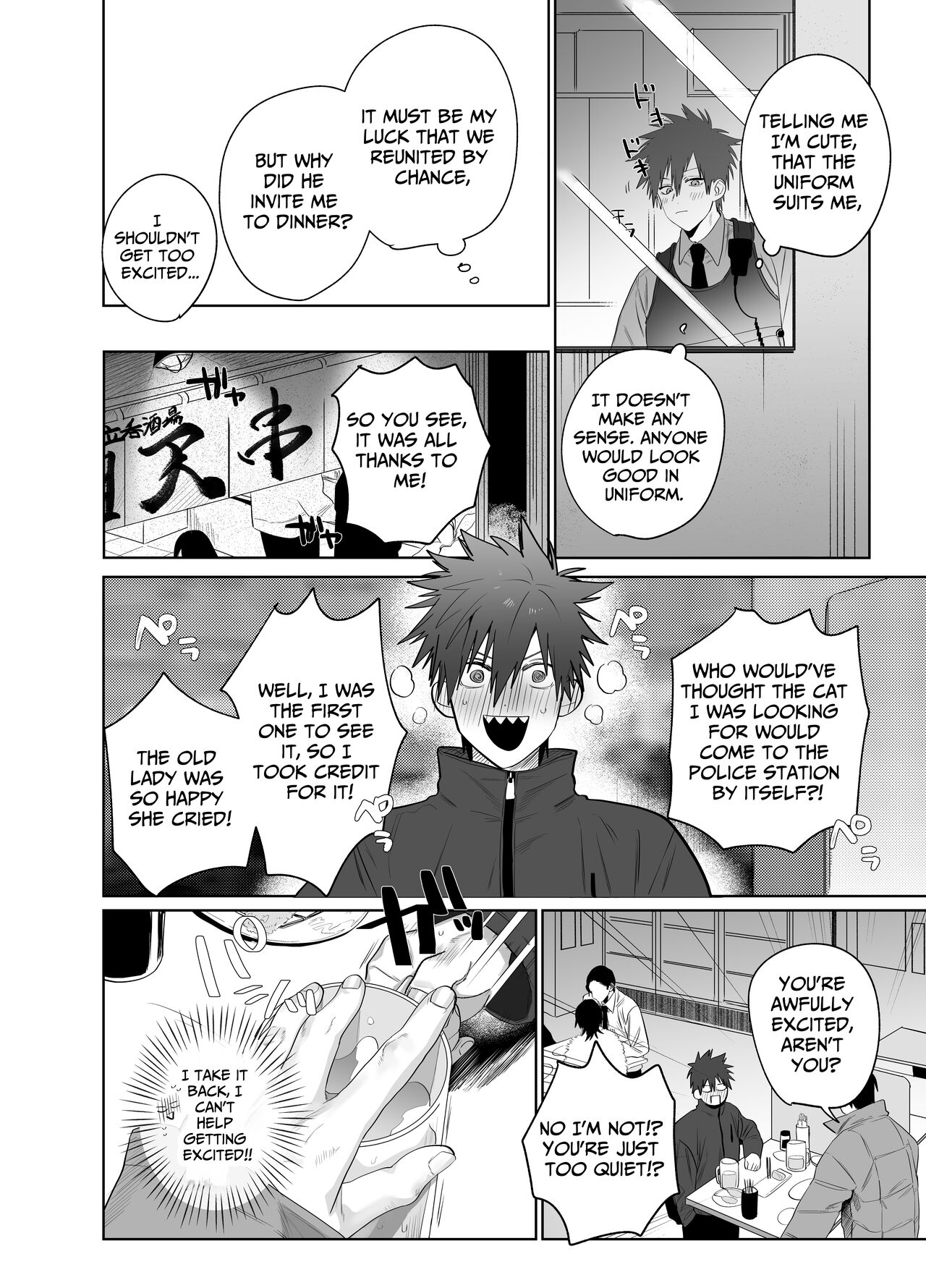 Fujun Osu Ana Kouyuu 2 | Illicit Bromance 2 page 7 full