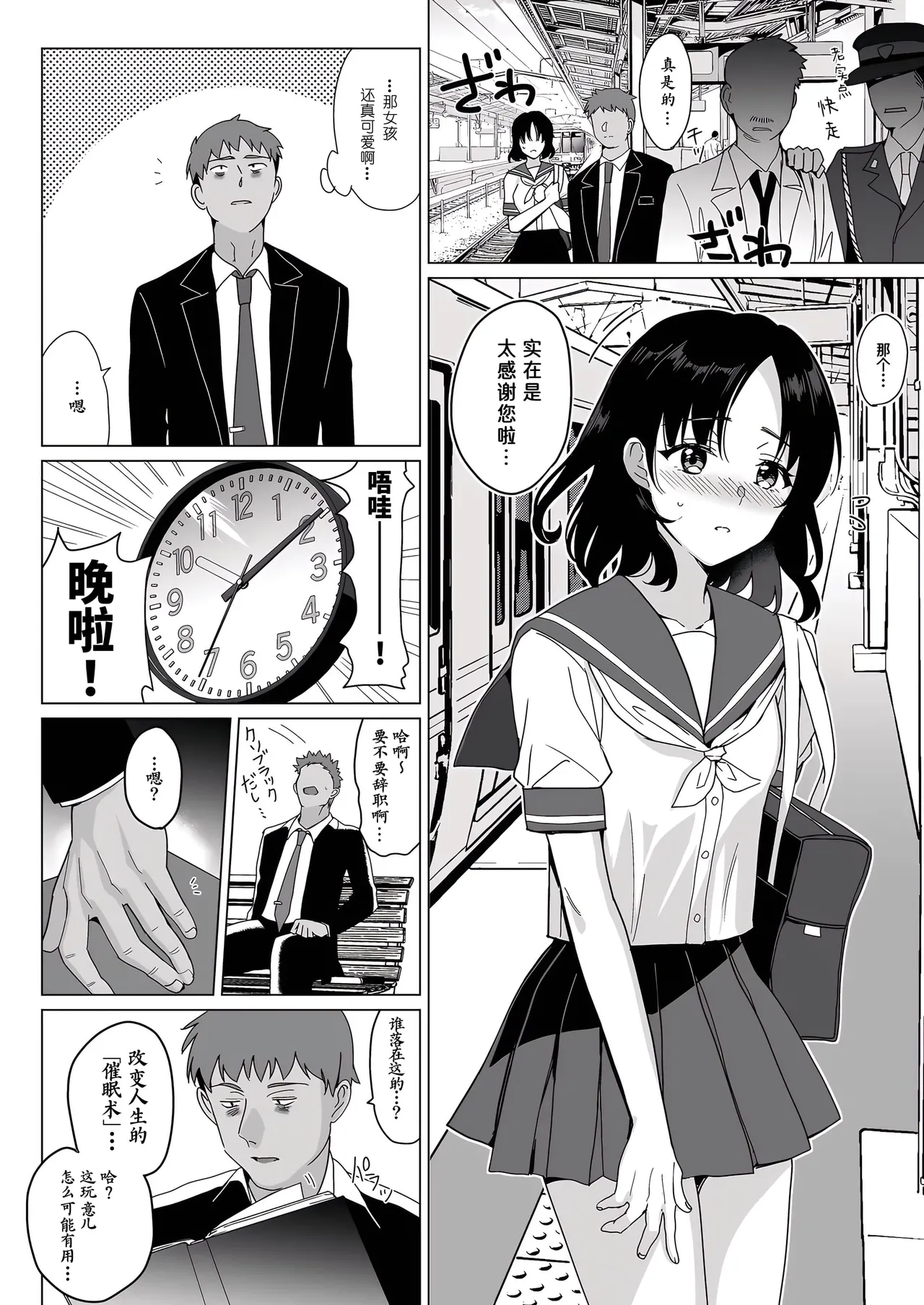 Mesmerism 0 page 5 full