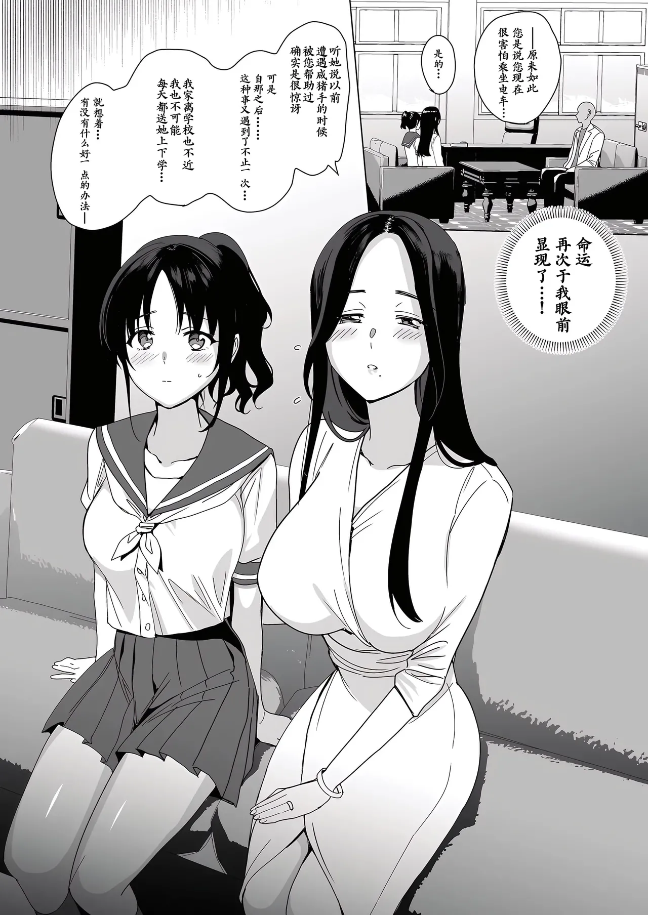 Mesmerism 0 page 7 full