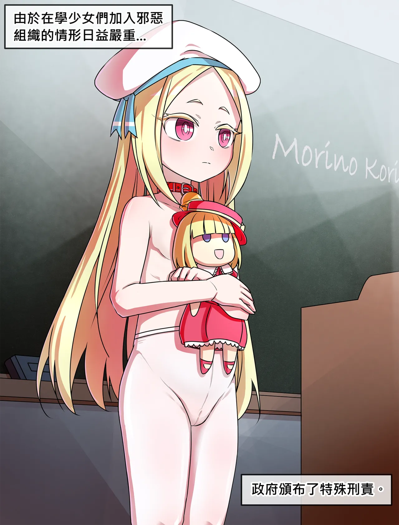 Class's sex handler page 1 full