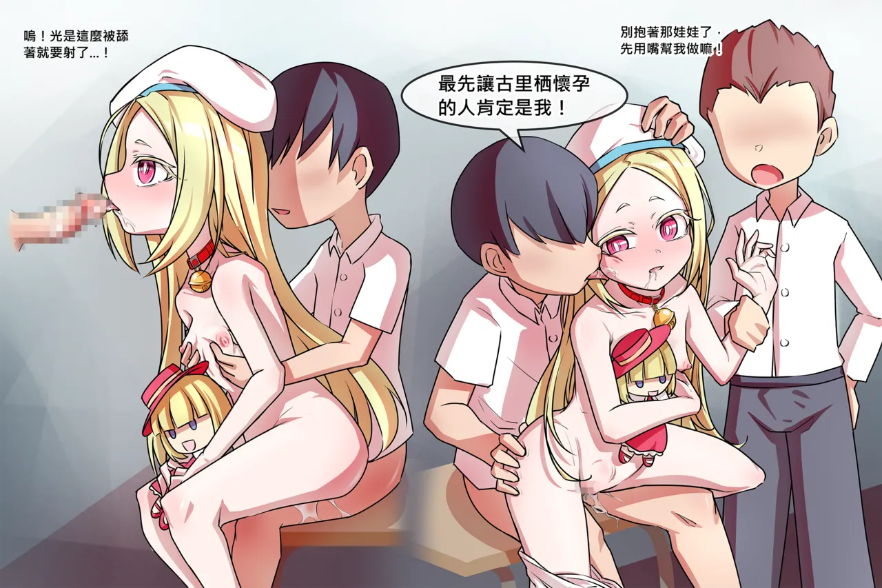 Class's sex handler page 4 full