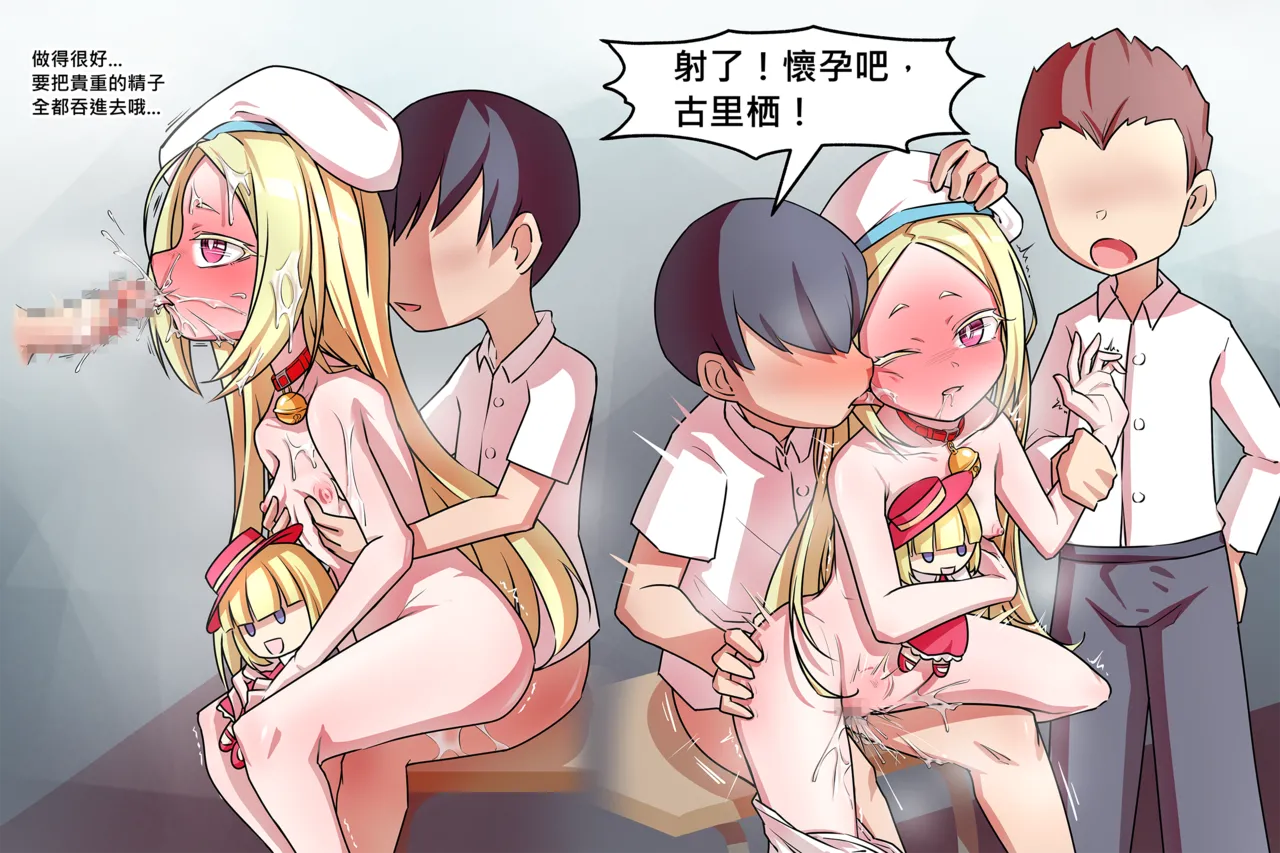 Class's sex handler page 5 full