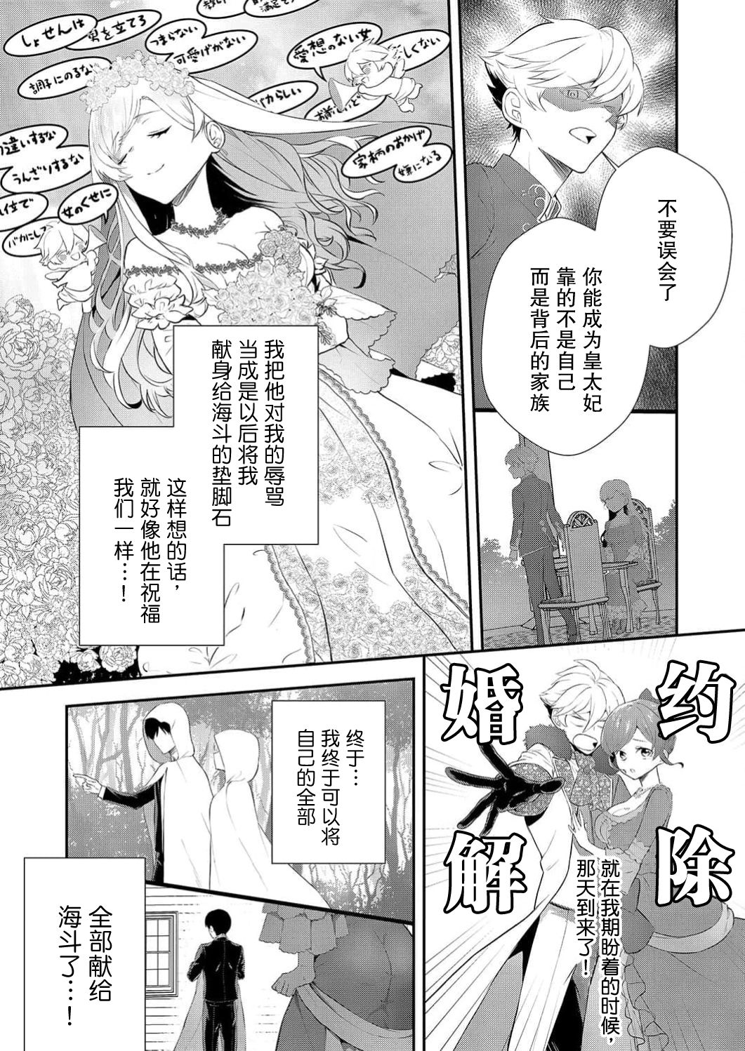 想要成为性奴的恶意千金 2 page 8 full
