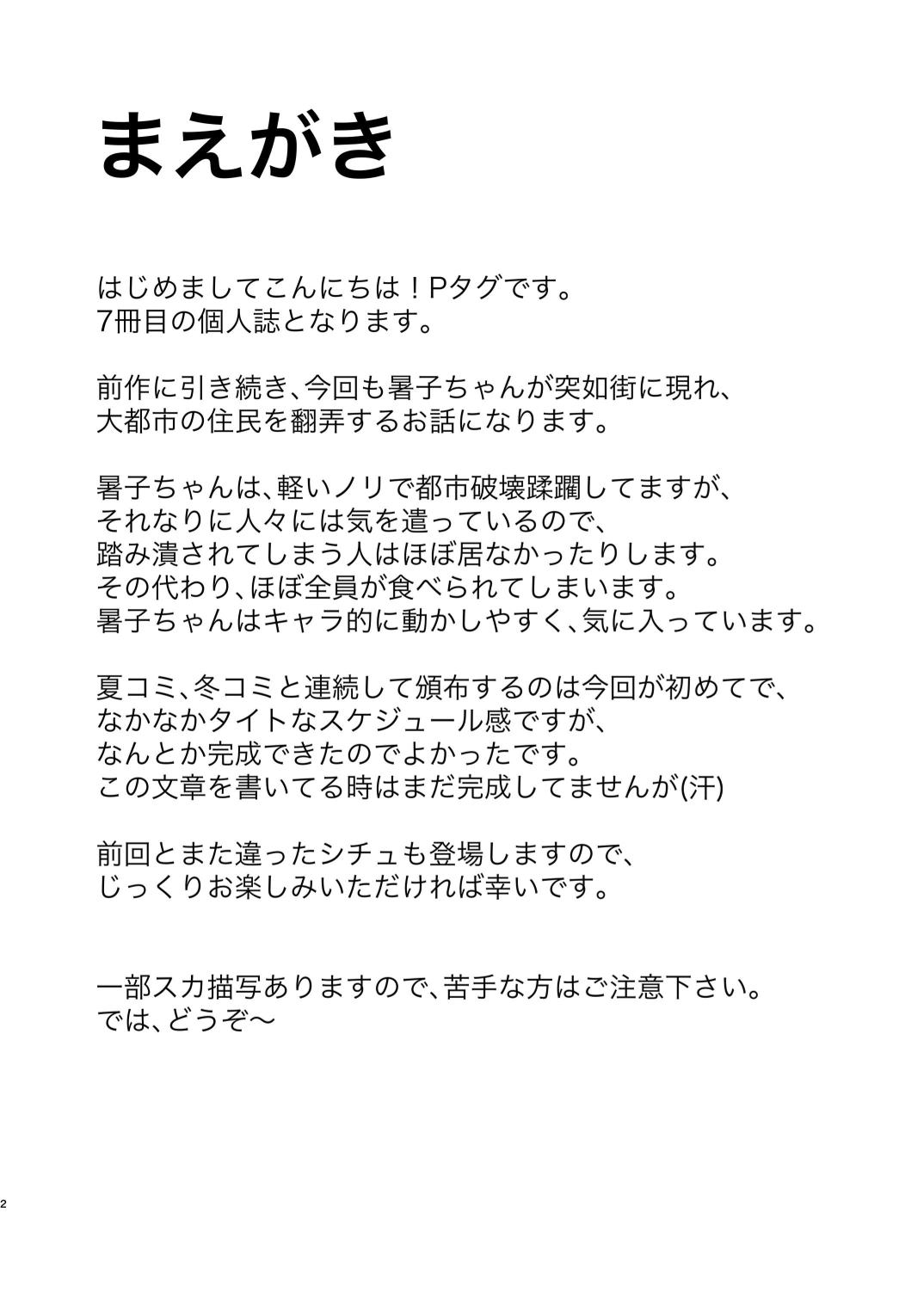 Let's play hide and seek. page 2 full