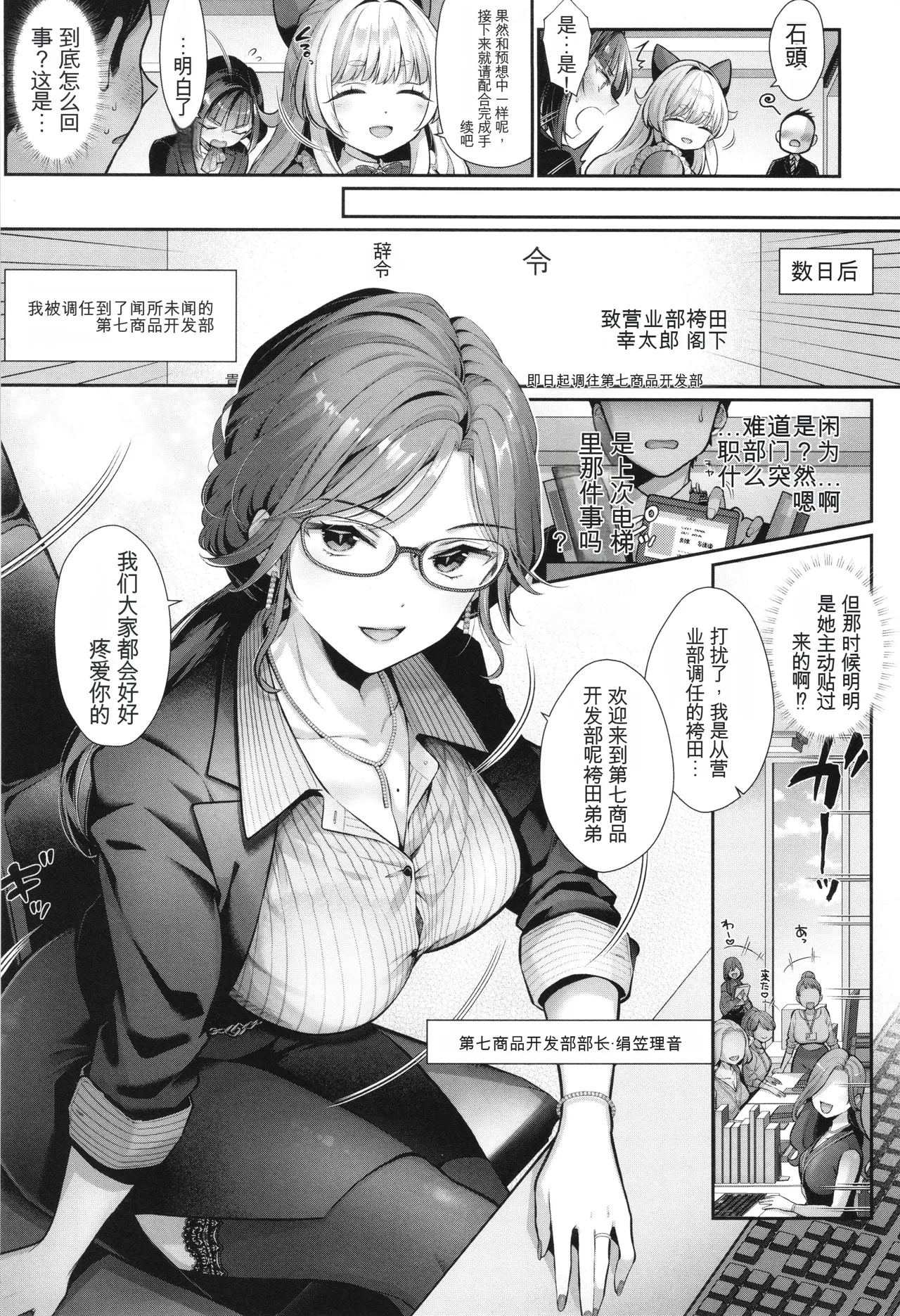 KING of the PARADISE + irasuto ka-do-- page 10 full