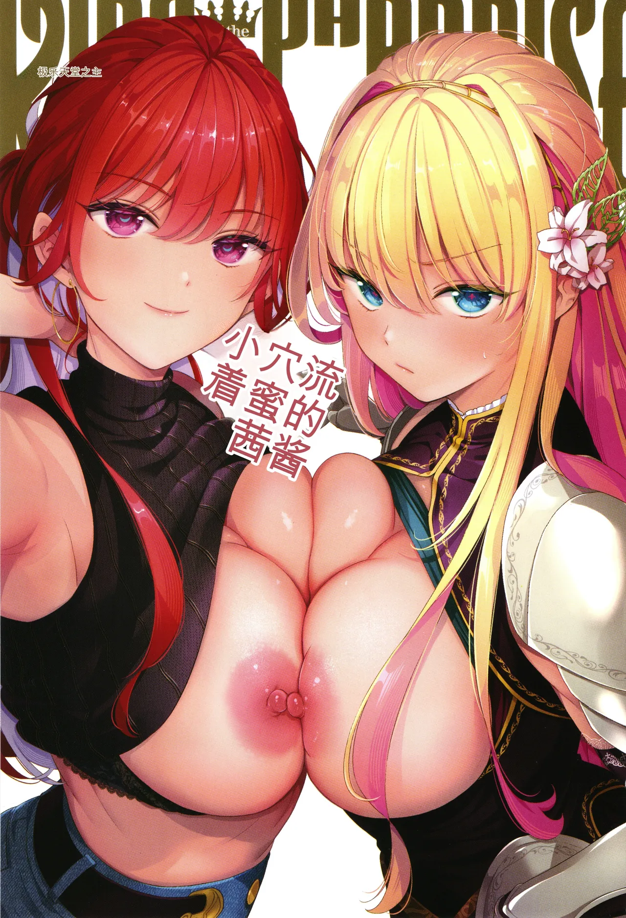 KING of the PARADISE + irasuto ka-do-- page 4 full