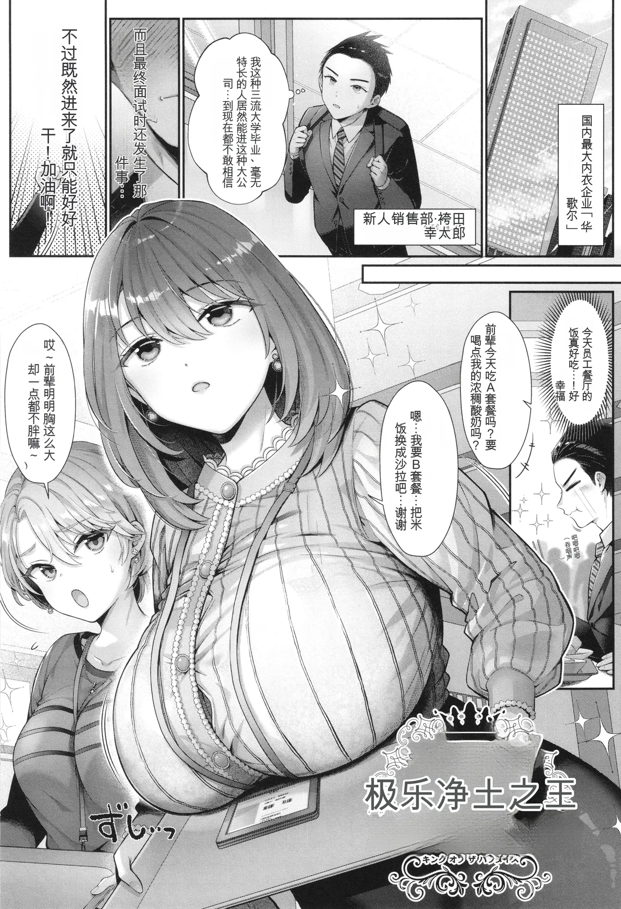 KING of the PARADISE + irasuto ka-do-- page 6 full