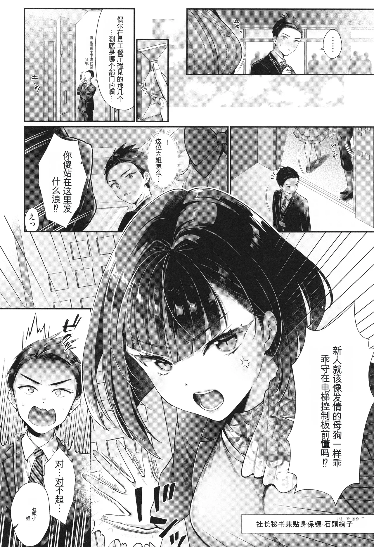 KING of the PARADISE + irasuto ka-do-- page 7 full