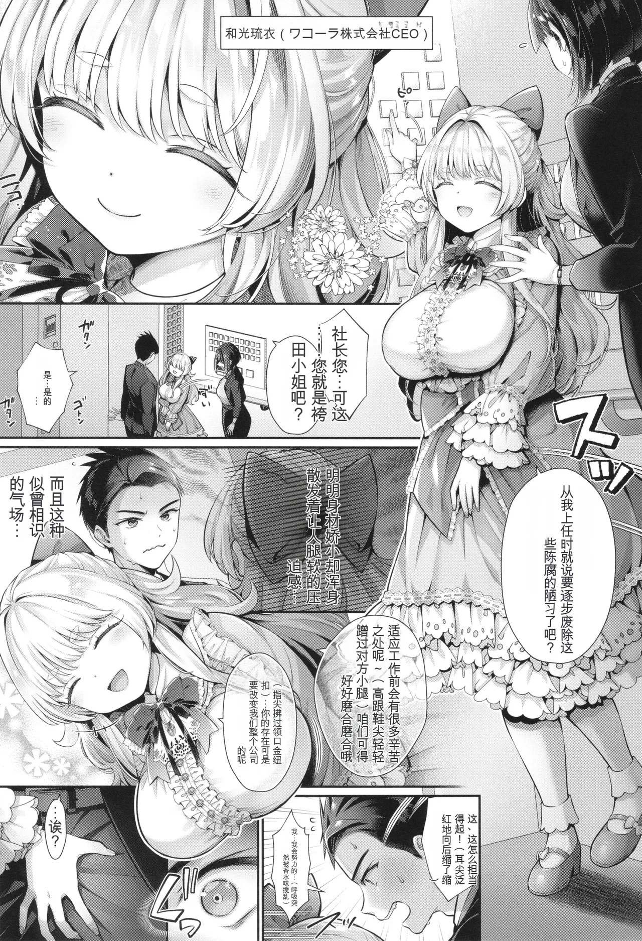 KING of the PARADISE + irasuto ka-do-- page 8 full