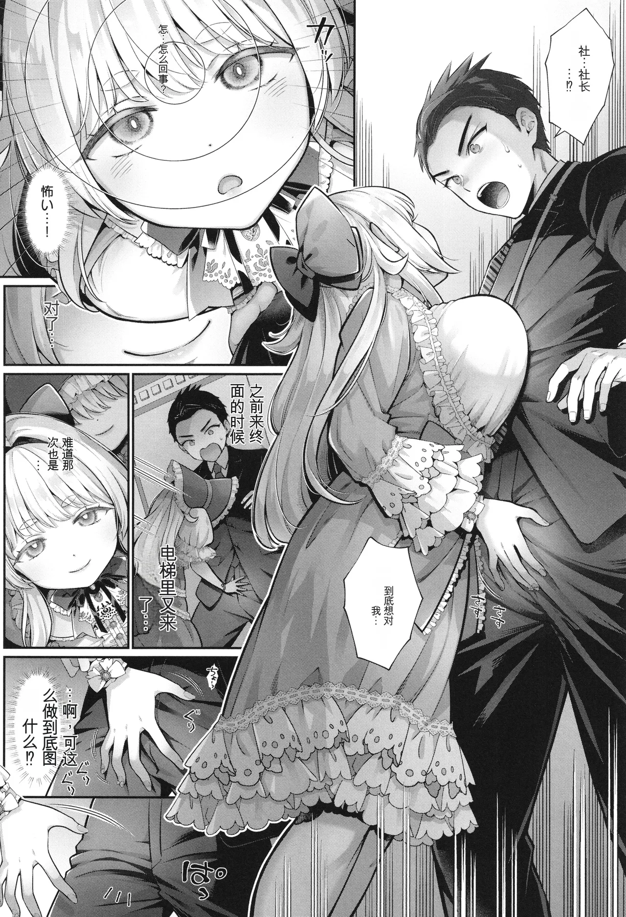 KING of the PARADISE + irasuto ka-do-- page 9 full