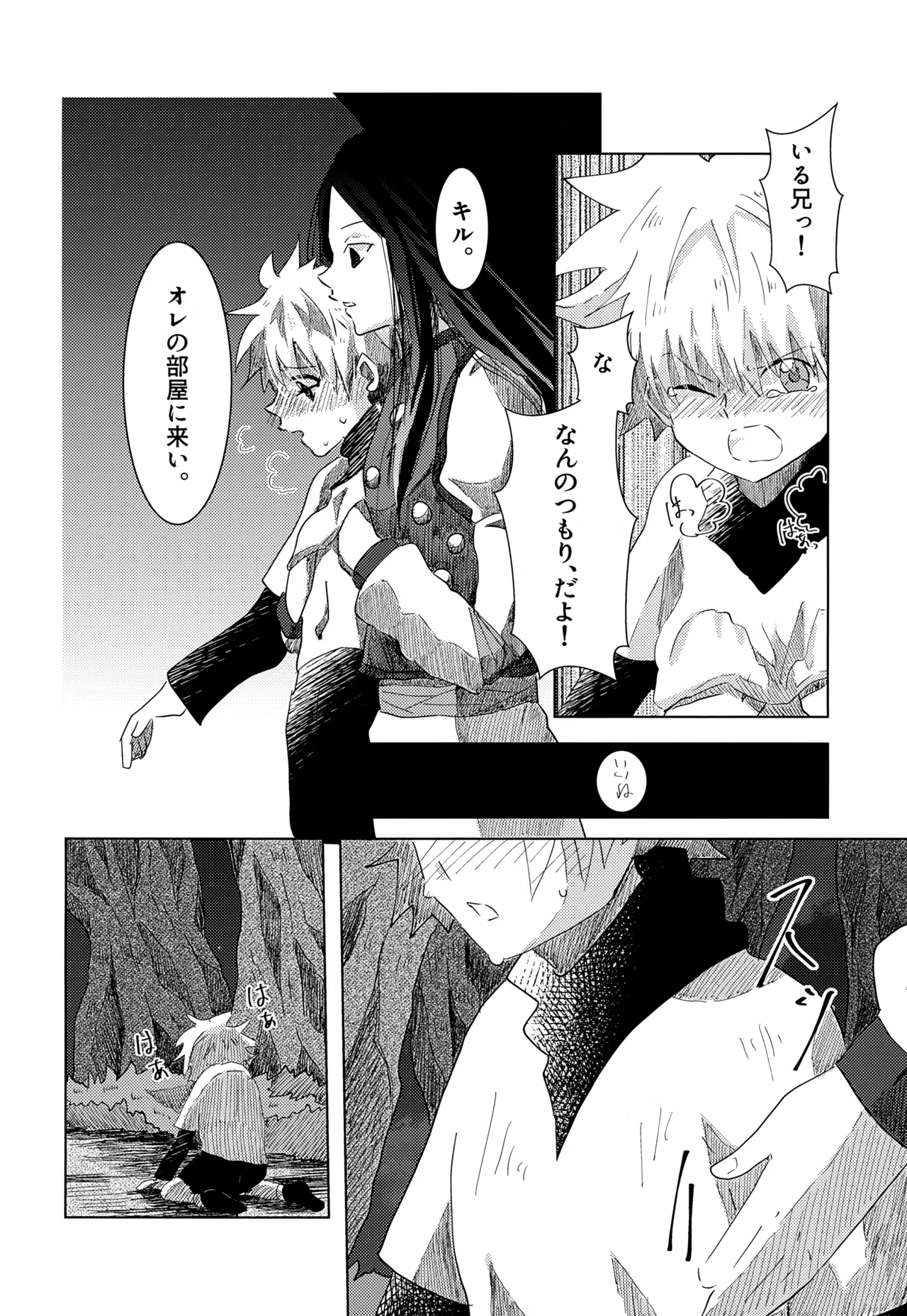 'Sono Hi Made.' Series 2-Wa Hajimete page 9 full