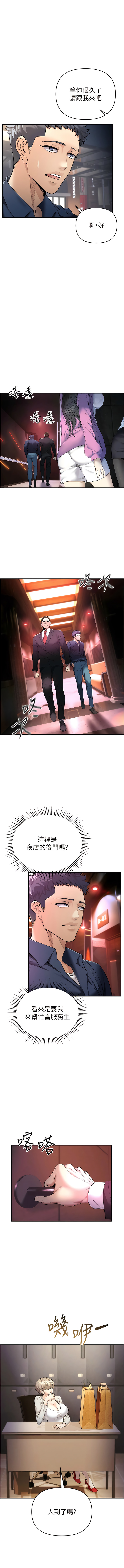 貪婪遊戲 | 貪婪遊戲 1-35 END page 10 full