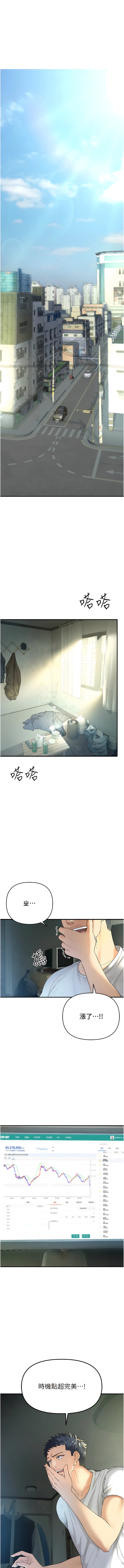 貪婪遊戲 | 貪婪遊戲 1-35 END page 4 full