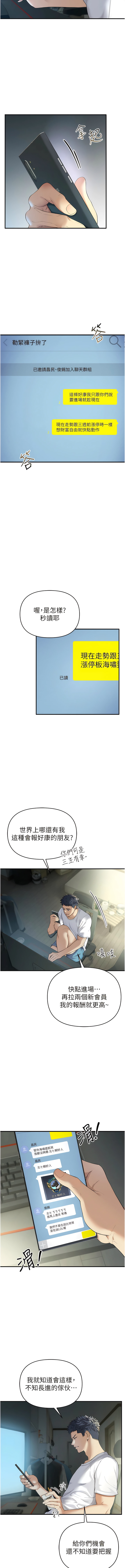 貪婪遊戲 | 貪婪遊戲 1-35 END page 5 full