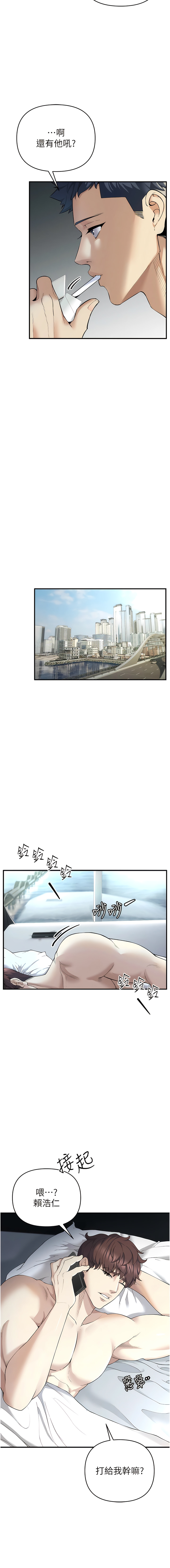 貪婪遊戲 | 貪婪遊戲 1-35 END page 6 full