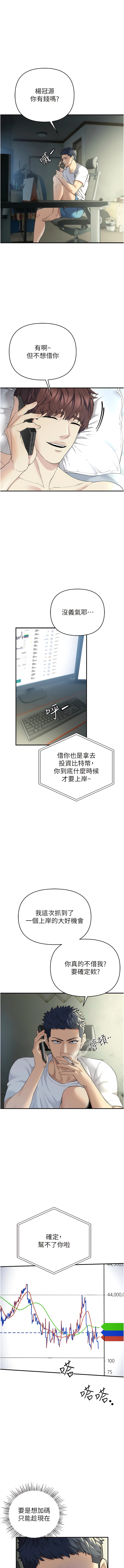 貪婪遊戲 | 貪婪遊戲 1-35 END page 7 full