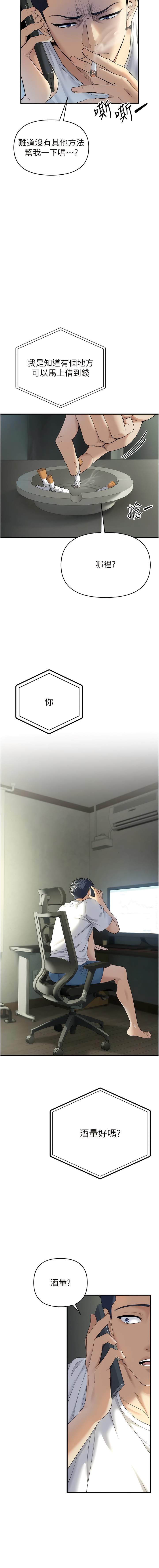 貪婪遊戲 | 貪婪遊戲 1-35 END page 8 full