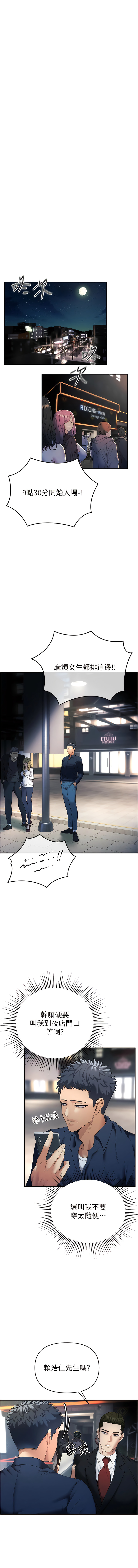 貪婪遊戲 | 貪婪遊戲 1-35 END page 9 full