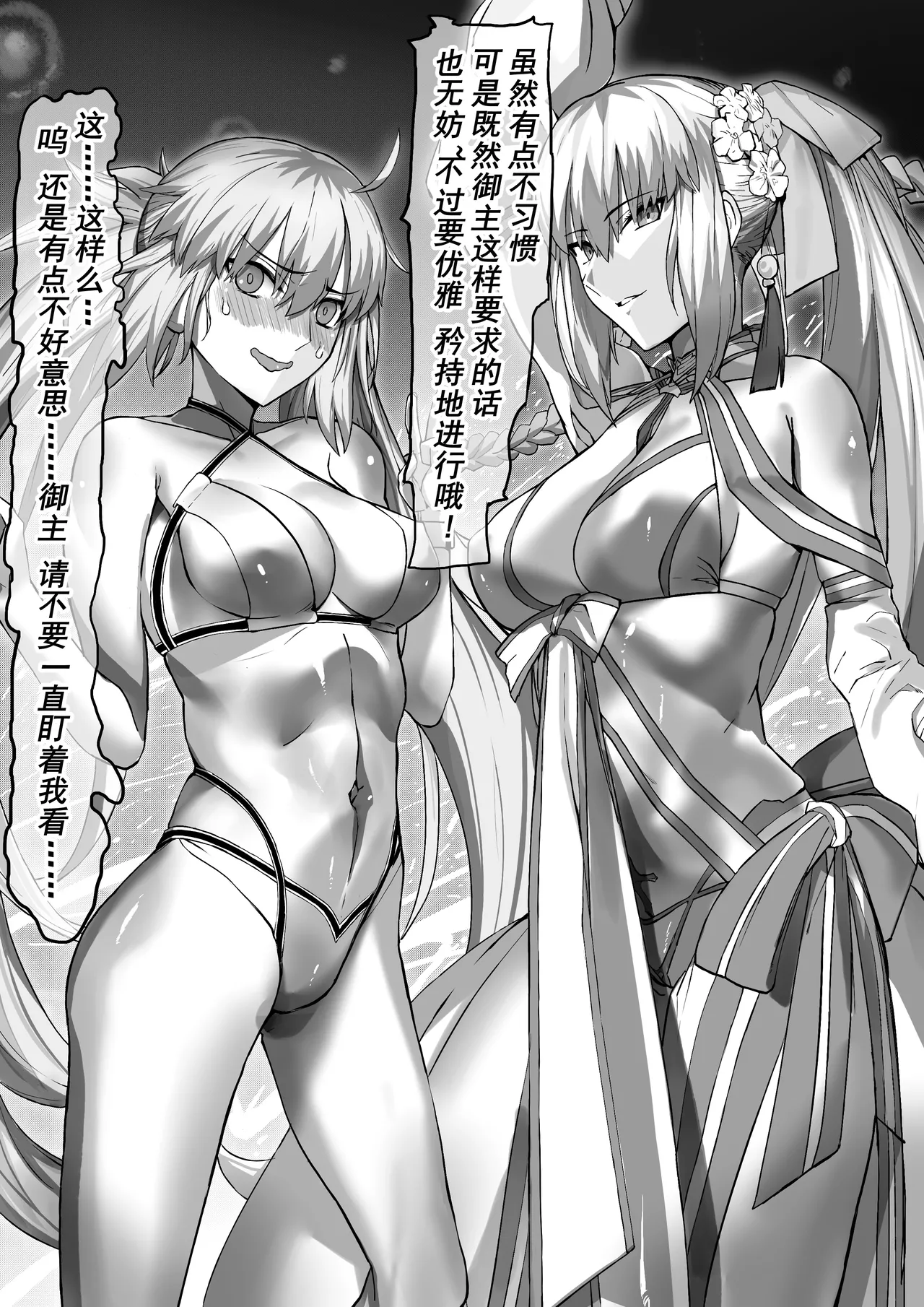 《妖精之舞》 page 2 full