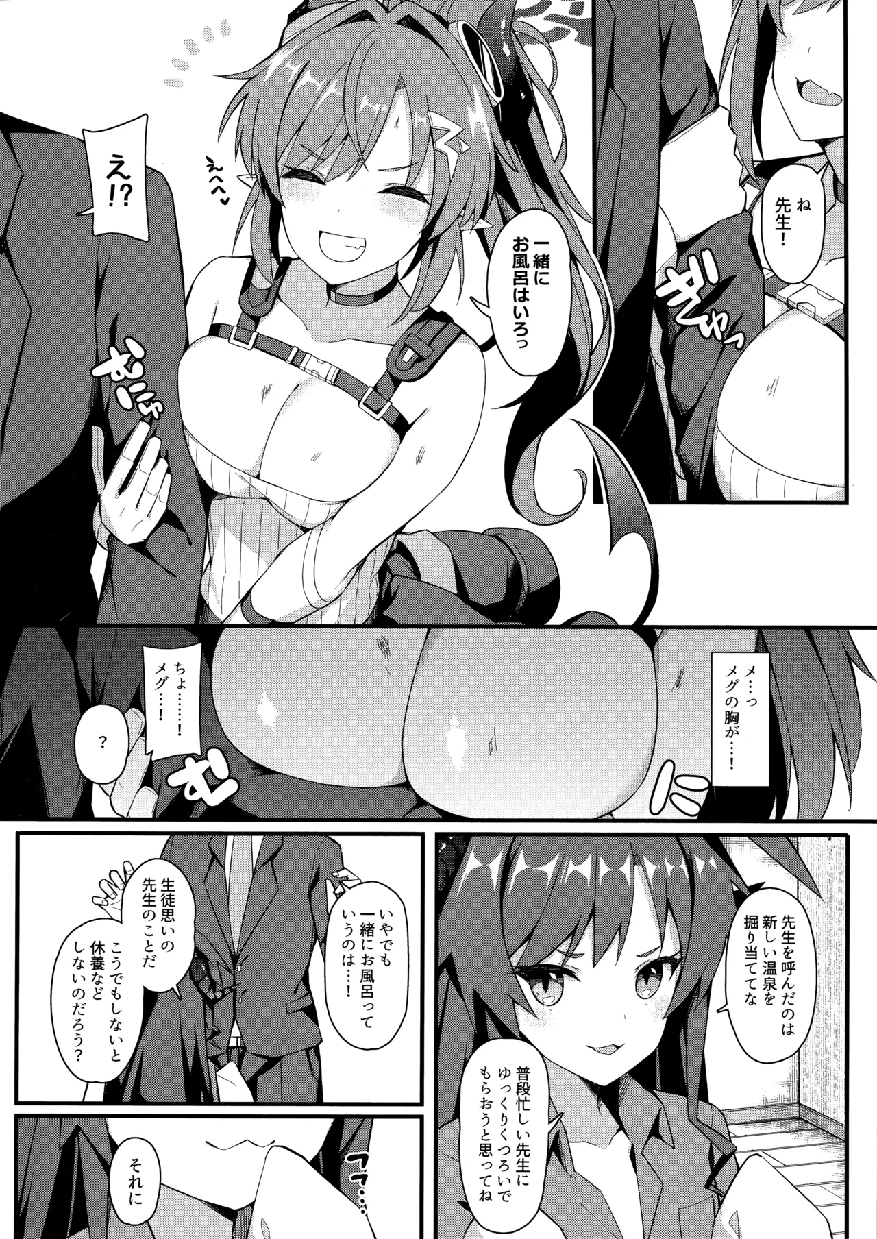 454-Gou Onsenkyou ~Muchi Muchi Ecchi wa Onsen no You ni Atsuku~ page 3 full
