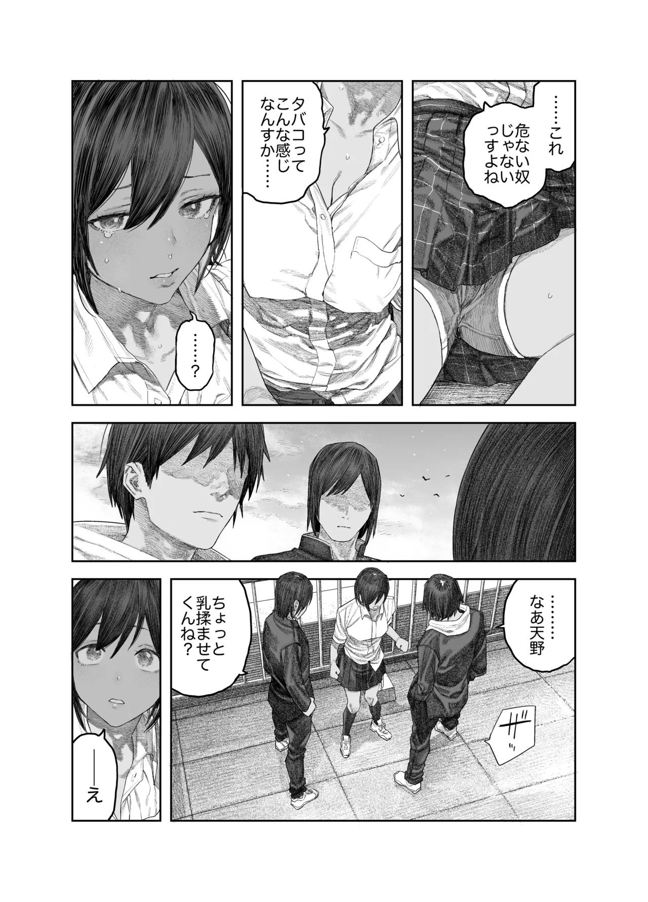 TS Kouhai, Mesu ni Naru.~Mekakushi Zenra de Echiehi Seikatsu~ page 9 full