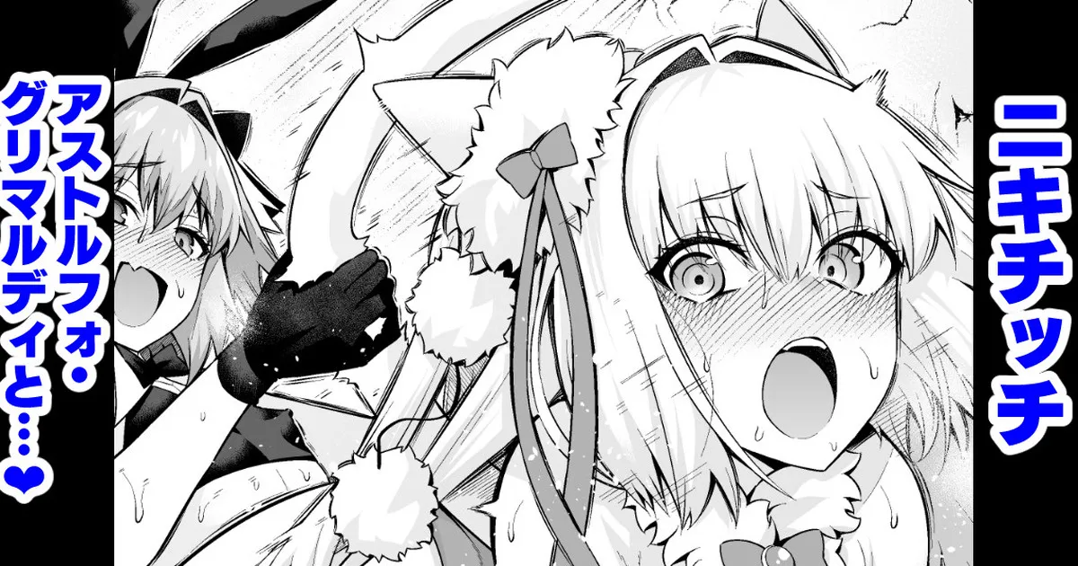 ニキチッチ、アストルフォ・グリマルディと…❤ page 1 full