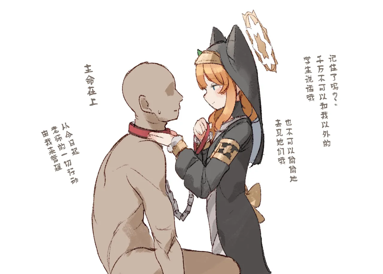 ✠Marry✠ page 5 full