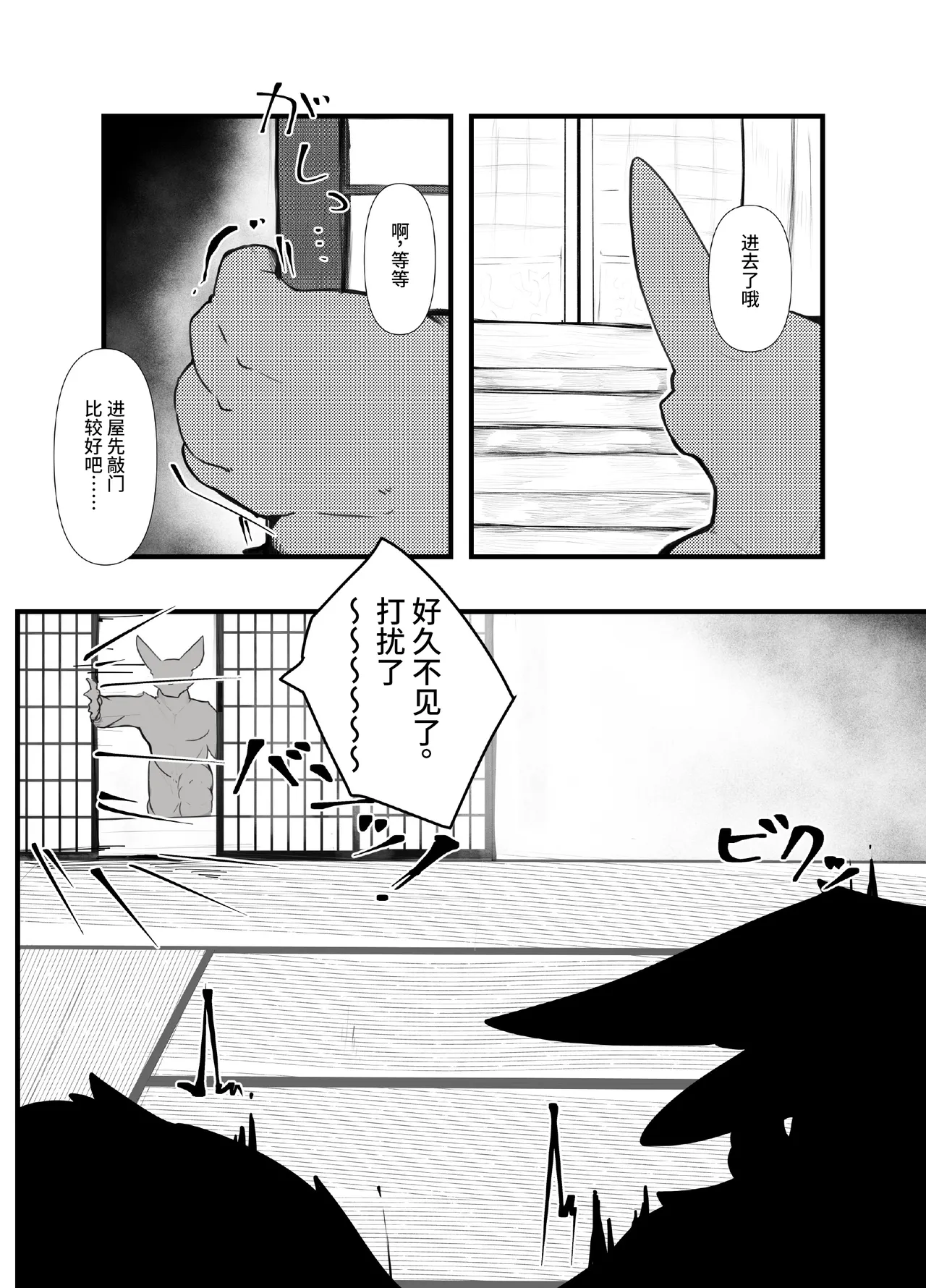 神籬 page 4 full