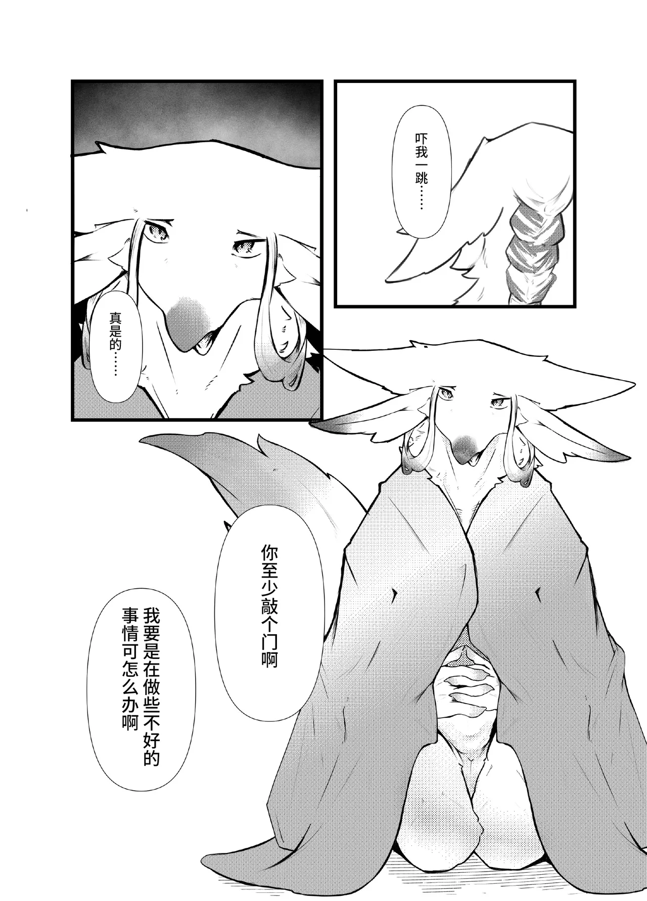 神籬 page 5 full