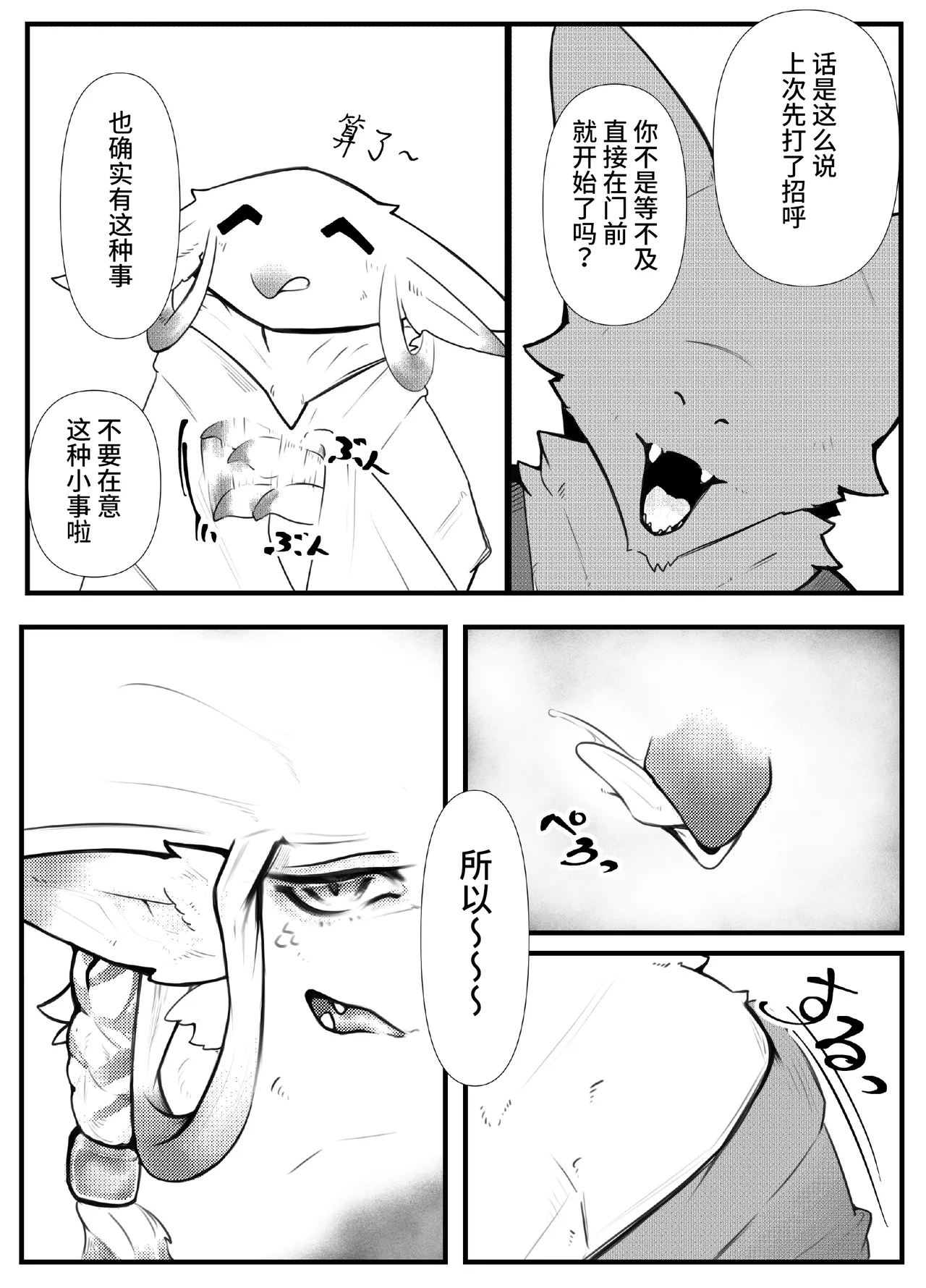 神籬 page 6 full