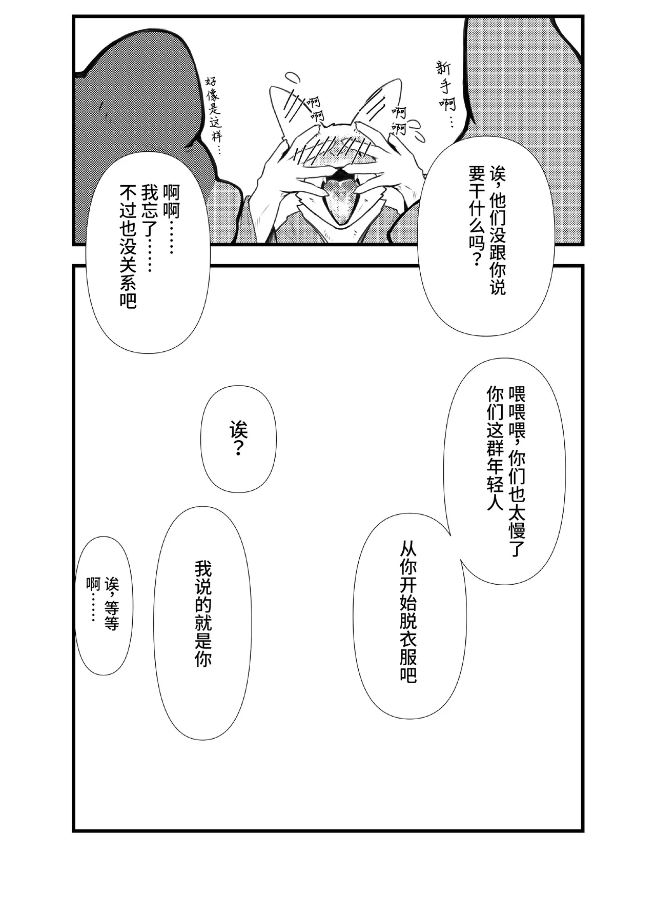 神籬 page 8 full