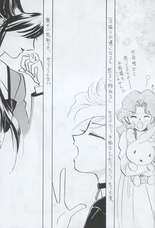 TEN‐KAI 4 page 5 full