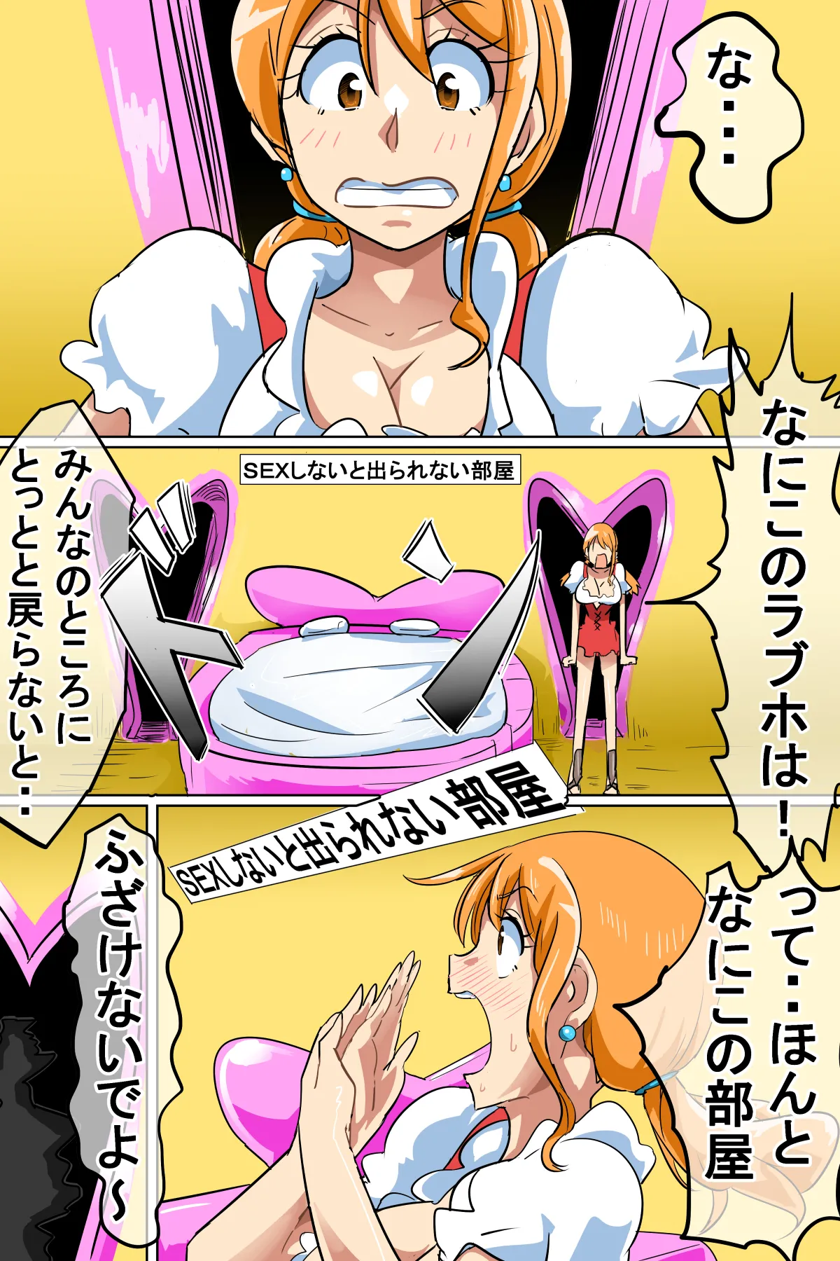 Na*i locked in a room you can't leave unless you have SEX page 3 full